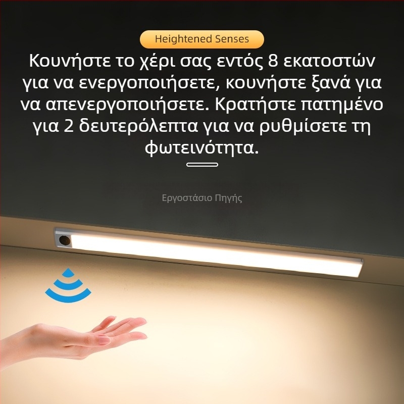 LED φωτιστικό ντουλάπας με αισθητήρα χειρονομίας, χωρίς καλώδια, υπερ-λεπτό αυτοκόλλητο φωτιστικό κουζίνας, τρεις θερμοκρασίες φωτός, μαγνητική τοποθέτηση