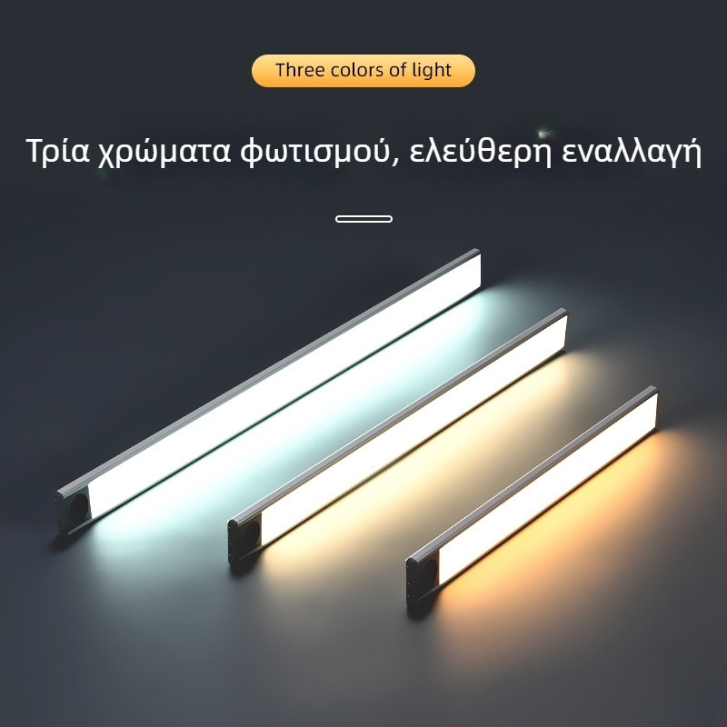 LED φωτιστικό ντουλάπας με αισθητήρα χειρονομίας, χωρίς καλώδια, υπερ-λεπτό αυτοκόλλητο φωτιστικό κουζίνας, τρεις θερμοκρασίες φωτός, μαγνητική τοποθέτηση