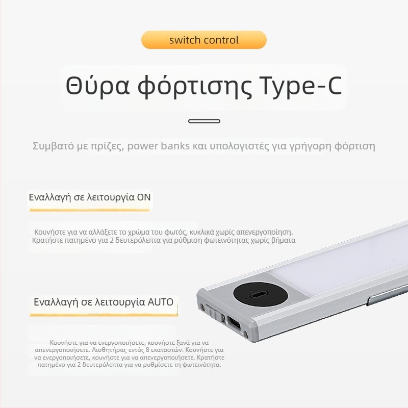 LED φωτιστικό ντουλάπας με αισθητήρα χειρονομίας, χωρίς καλώδια, υπερ-λεπτό αυτοκόλλητο φωτιστικό κουζίνας, τρεις θερμοκρασίες φωτός, μαγνητική τοποθέτηση