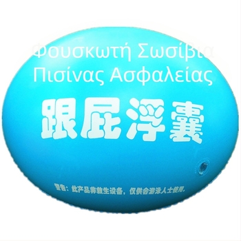 Ενήλικο δαχτυλίδι κολύμβησης από PVC με μία θαλάμη και φουσκωτό εσωτερικό, εύκολο φούσκωμα για εξωτερικό κολύμπι