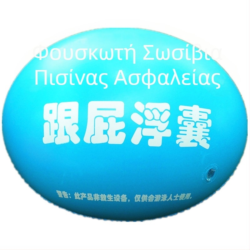 Ενήλικο δαχτυλίδι κολύμβησης από PVC με μία θαλάμη και φουσκωτό εσωτερικό, εύκολο φούσκωμα για εξωτερικό κολύμπι
