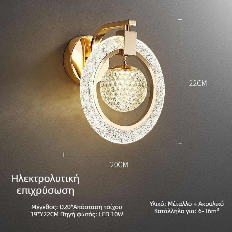 Φωτιστικό τοίχου για υπνοδωμάτιο και σαλόνι - LED τοίχου με ακρυλικό κάλυμμα και αλουμινένιο σώμα