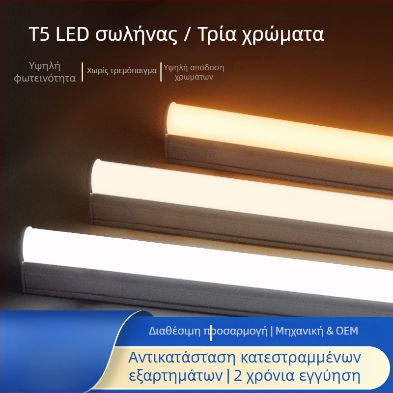 Τ5 ολοκληρωμένος LED σωλήνας οικιακής χρήσης, κρυφός οροφής φωτισμός με τρία χρώματα – πλήρες σετ φωτισμού