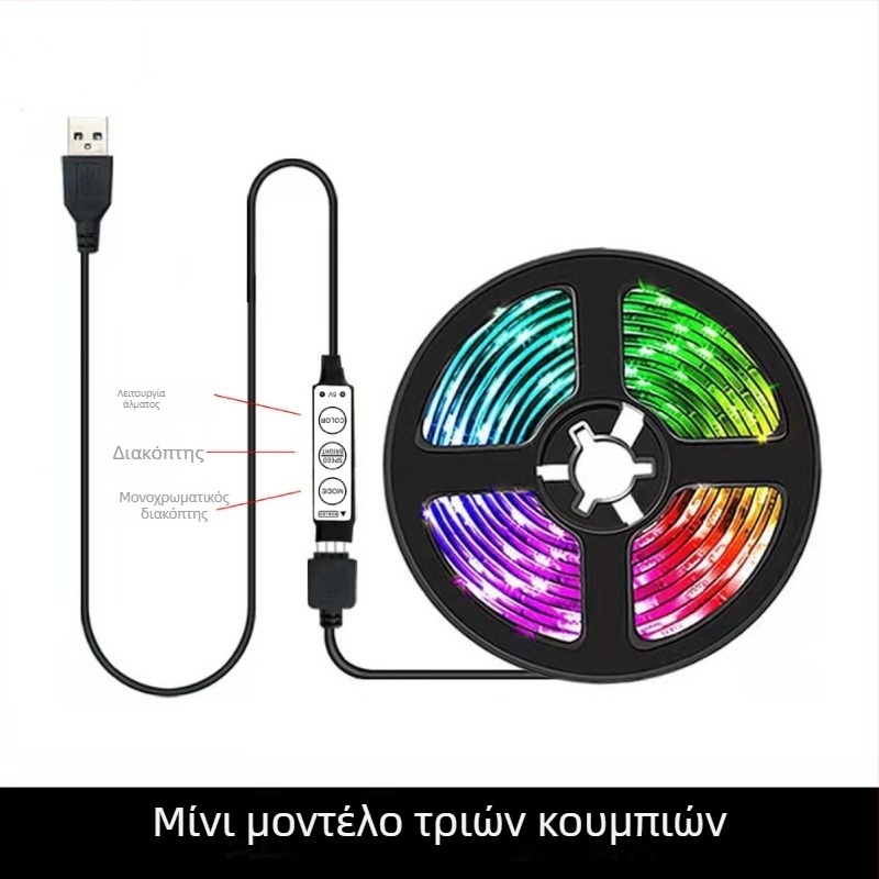 RGB μίνι USB LED λωρίδα με τρία πλήκτρα, αδιάκοπος έλεγχος φωτισμού, πολύχρωμα RGB εφέ για νυχτερινή ατμόσφαιρα