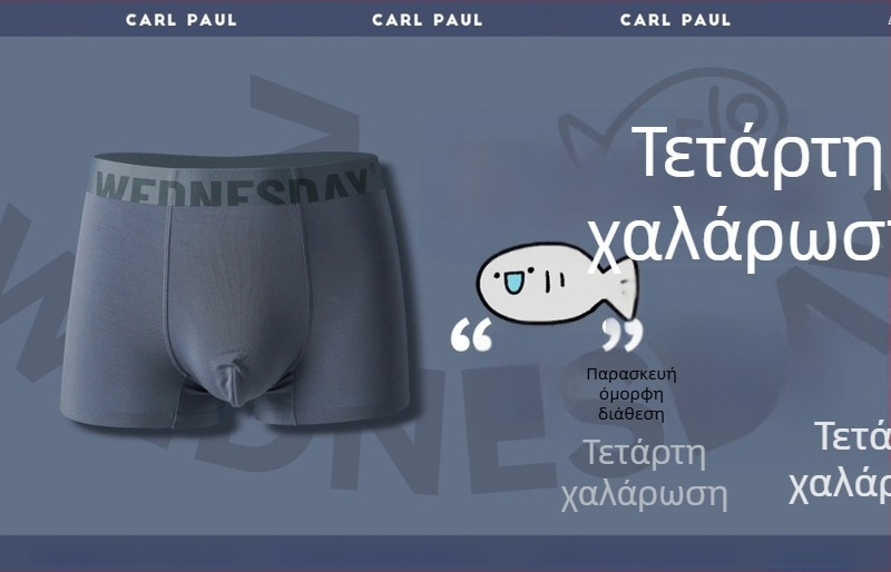 Νέο CP ανδρικό εσώρουχο – μονόχρωμο, χωρίς ραφές, από modal, αντιβακτηριακό, απαλό και διαπνέον