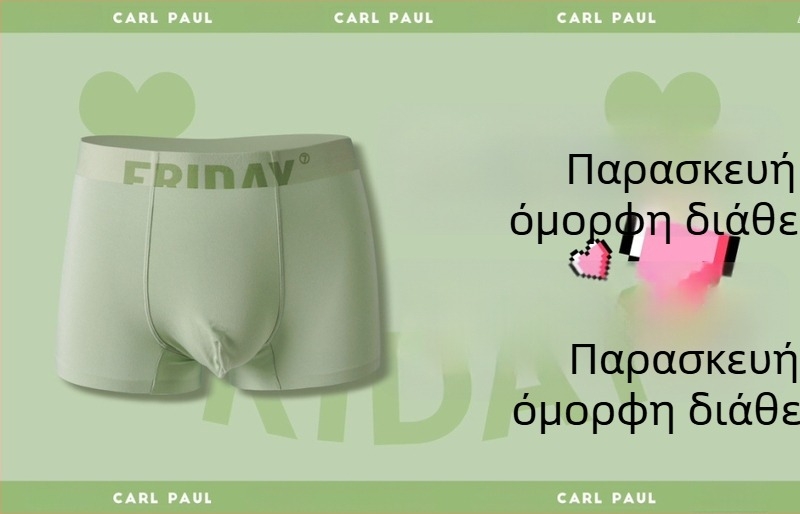 Νέο CP ανδρικό εσώρουχο – μονόχρωμο, χωρίς ραφές, από modal, αντιβακτηριακό, απαλό και διαπνέον