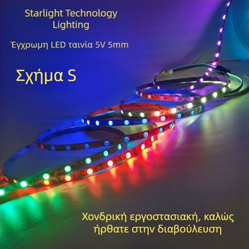5V LED πολύχρωμη ταινία με ενσωματωμένο IC WS2812, πλάτος 5 mm, S-σχήματος ταινία, 5050/3535 LED, ρυθμιζόμενη φωτεινότητα, υψηλή φωτεινότητα