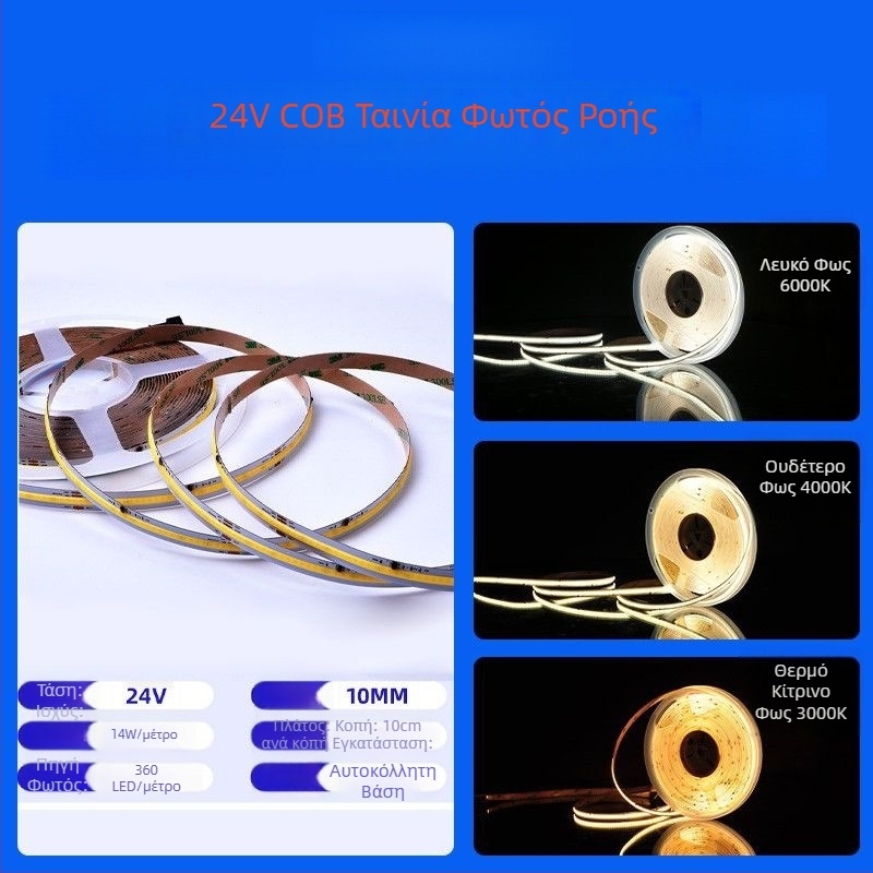 24V COB LED ταινία με τριχρωμία CCT, δυναμικό εφέ κυνηγιού φωτισμού, αυτοκόλλητη εύκαμπτη γραμμική λωρίδα, ρυθμιζόμενη φωτεινότητα