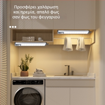 LED έξυπνο φως ντουλάπας με αισθητήρα, ρυθμιζόμενο σε τρία χρώματα, ασύρματο, χωρίς τρύπες, ενεργοποιείται με κίνηση, λωρίδα φωτισμού μπάνιου