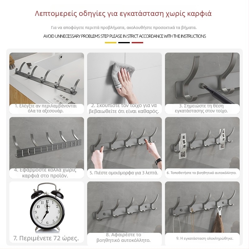 Αλουμινένια κρεμάστρα μπάνιου τοίχου, χωρίς διάτρηση, φορτίο έως 5 kg, για πετσέτες και ρούχα, αυτοκόλλητη τοποθέτηση