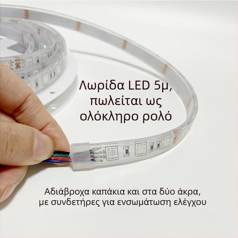 RGB LED ταινία 12V/24V τεσσάρων αγωγών, 5050, 60 LED, αδιάβροχη εξωτερική χρήση, αλλαγή χρωμάτων