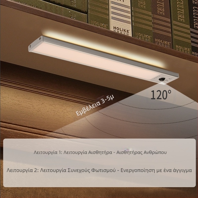 LED φως με αισθητήρα κίνησης για ντουλάπα, ασύρματη μαγνητική φόρτιση, λεπτή λωρίδα φωτισμού ντουλάπας, ρυθμιζόμενη φωτεινότητα