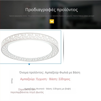 LED οροφής φως με κυκλικό κάλυμμα λαμπτήρα, μοντέρνος μινιμαλιστικός σχεδιασμός, ιδανικό για υπνοδωμάτιο, σαλόνι ή μπαλκόνι