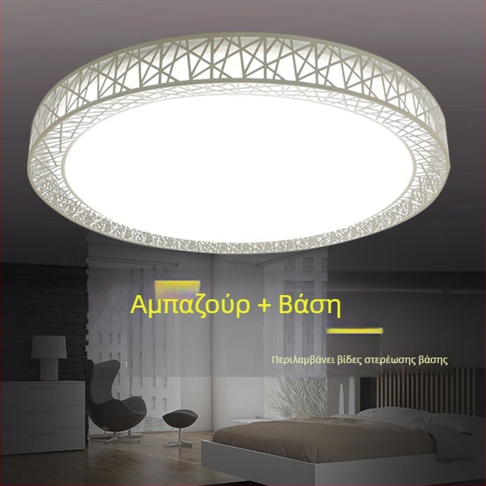LED οροφής φως με κυκλικό κάλυμμα λαμπτήρα, μοντέρνος μινιμαλιστικός σχεδιασμός, ιδανικό για υπνοδωμάτιο, σαλόνι ή μπαλκόνι