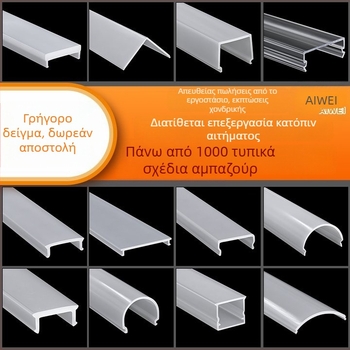 Κάλυμμα φωτιστικού PC – ακρυλικό κάλυμμα, εξωθημένο γραμμικό κάλυμμα, κάλυμμα LED ταινίας, διαφανής ασύμμετρος φωτιστικός φάρος