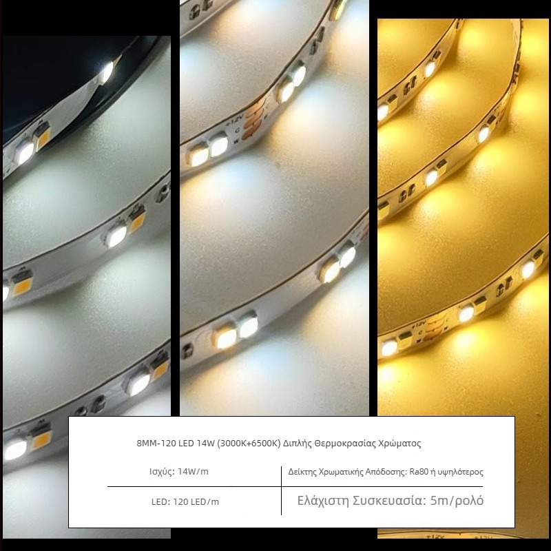 Λωρίδα LED με αυτοκόλλητη βάση 2835, διχρωματική θερμοκρασία φωτισμού (CCT), 12V, ομαλό ρύθμιση φωτεινότητας και ρύθμιση χρώματος, υψηλή φωτεινότητα