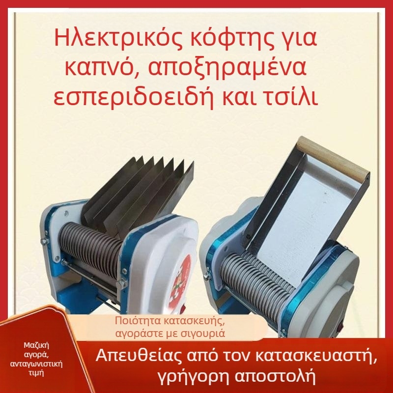 Επιτραπέζιο μηχάνημα τεμαχισμού φύλλων καπνού και λαχανικών, αυτόματο
