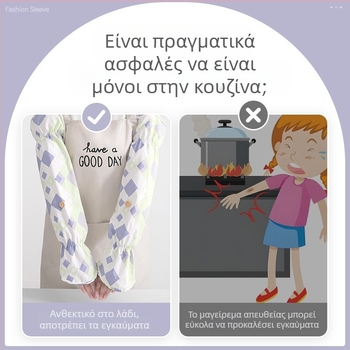 Γάντες μαγειρέματος με μακριά μανίκια, προστασία από λιπαρά πιτσιλίσματα και εγκαύματα, εκτεταμένη έκδοση, κατάλληλα για γυναίκες и άνδρες