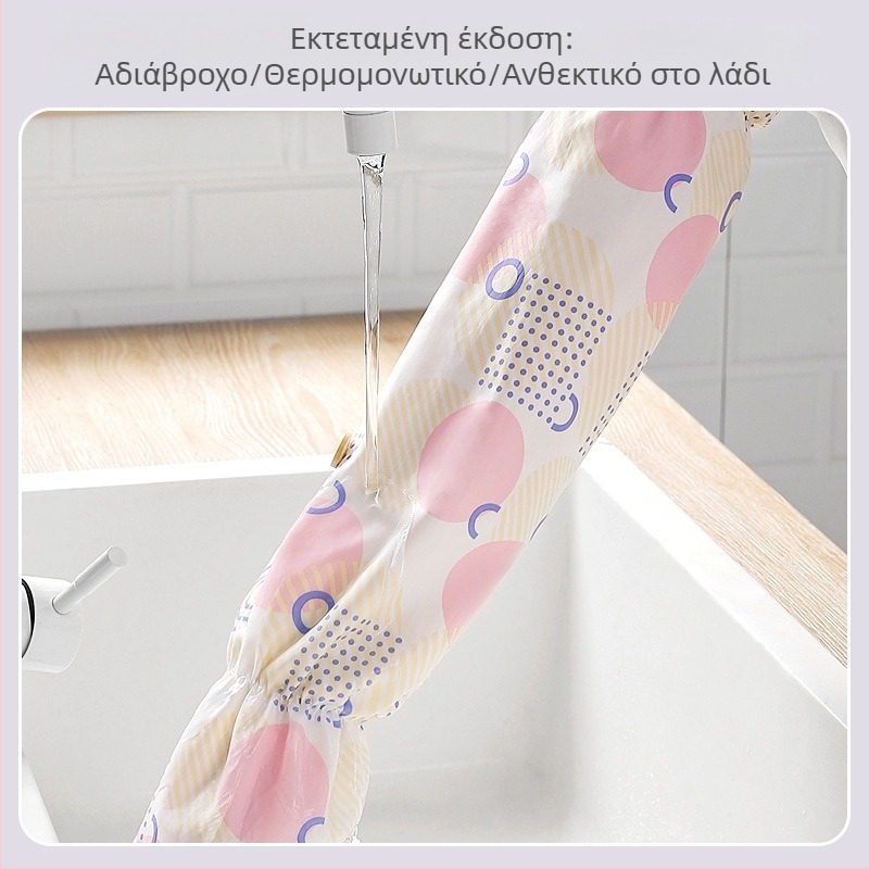 Γάντες μαγειρέματος με μακριά μανίκια, προστασία από λιπαρά πιτσιλίσματα και εγκαύματα, εκτεταμένη έκδοση, κατάλληλα για γυναίκες и άνδρες