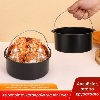 Κυκλική φόρμα κέικ από χάλυβα άνθρακα για οικιακή χρήση, αξεσουάρ φριτέζας με αέρα, μη κολλητική θήκη ψησίματος.