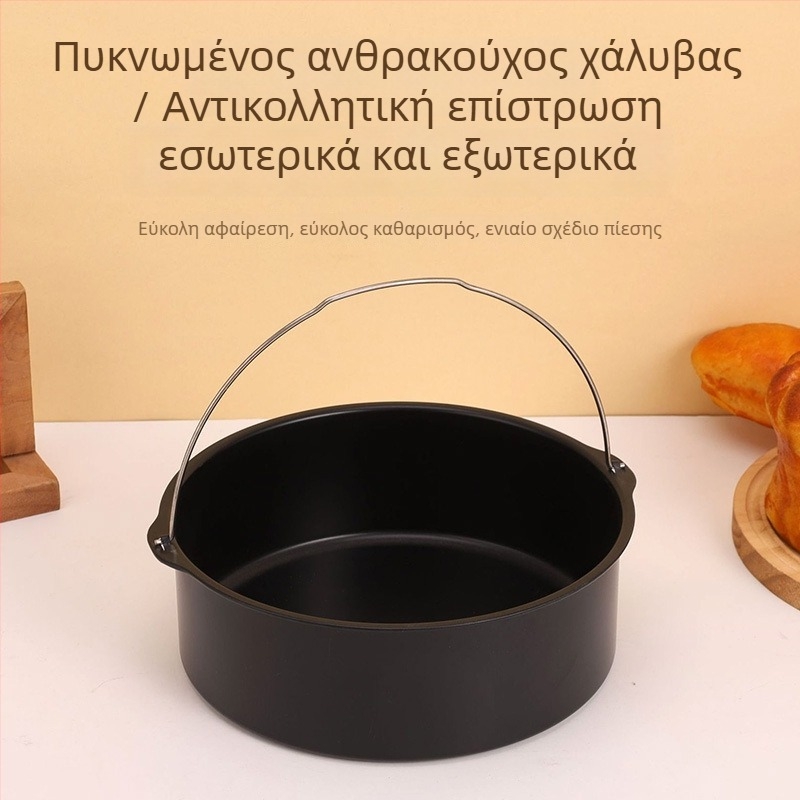 Κυκλική φόρμα κέικ από χάλυβα άνθρακα για οικιακή χρήση, αξεσουάρ φριτέζας με αέρα, μη κολλητική θήκη ψησίματος.