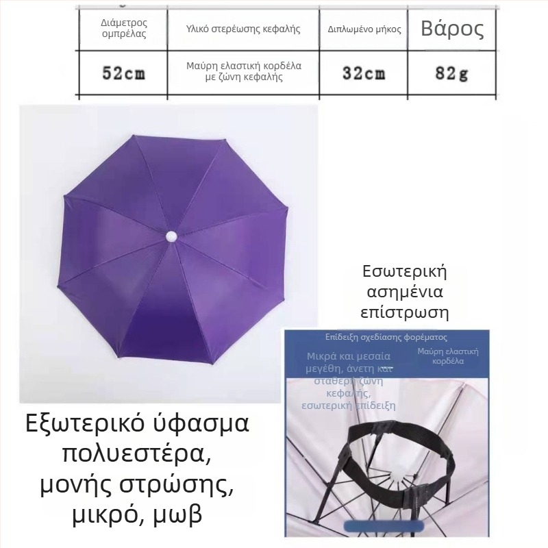 Yi Tian 30 cm καπέλο ομπρέλας με ασημένιο φινίρισμα, φοριέται στο κεφάλι, διάμετρος κουκούλας 52 cm
