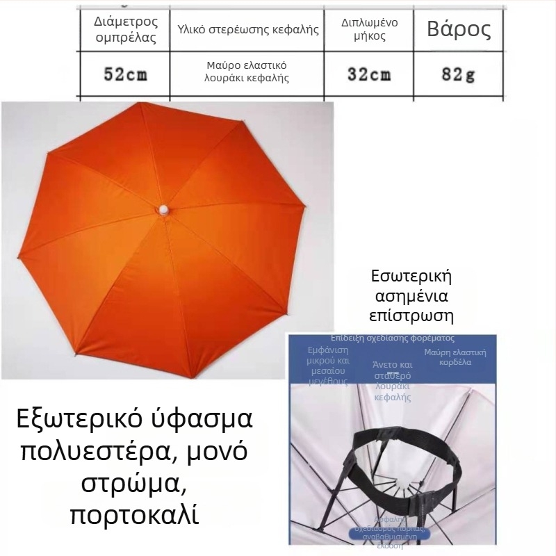 Yi Tian 30 cm καπέλο ομπρέλας με ασημένιο φινίρισμα, φοριέται στο κεφάλι, διάμετρος κουκούλας 52 cm