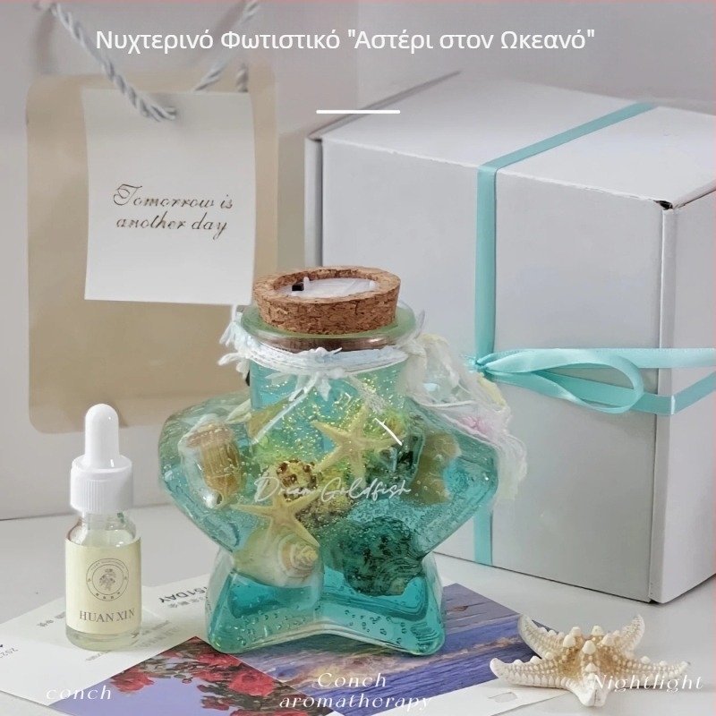 Νυχτερινό φως σε σχήμα Ωκεανού Αστέρα με διαχύτη αρωμάτων, χωρίς φλόγα, κομψό δώρο γενεθλίων