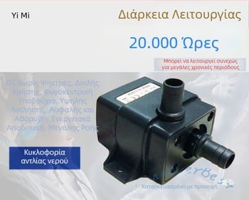 Μικρή ηλεκτρική αντλία νερού, 12V DC χωρίς ψήκτρες, USB βυθιζόμενη αντλία για οικιακό ενυδρείο