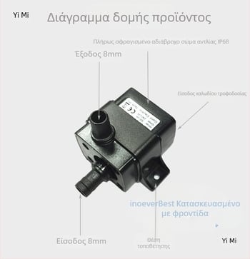 Μικρή ηλεκτρική αντλία νερού, 12V DC χωρίς ψήκτρες, USB βυθιζόμενη αντλία για οικιακό ενυδρείο