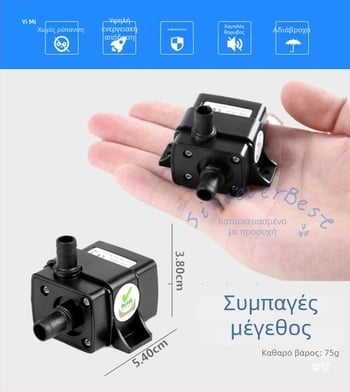 Μικρή ηλεκτρική αντλία νερού, 12V DC χωρίς ψήκτρες, USB βυθιζόμενη αντλία για οικιακό ενυδρείο
