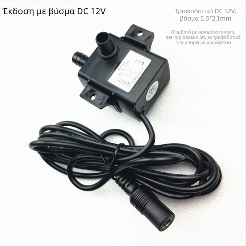 Μικρή ηλεκτρική αντλία νερού, 12V DC χωρίς ψήκτρες, USB βυθιζόμενη αντλία για οικιακό ενυδρείο