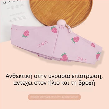 Μίνι αναδιπλούμενη ομπρέλα ήλιου και βροχής με UV προστασία, φορητή, με οκτώ βραχίονες, χειροκίνητο άνοιγμα