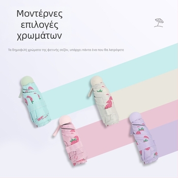 Μίνι αναδιπλούμενη ομπρέλα ήλιου και βροχής με UV προστασία, φορητή, με οκτώ βραχίονες, χειροκίνητο άνοιγμα