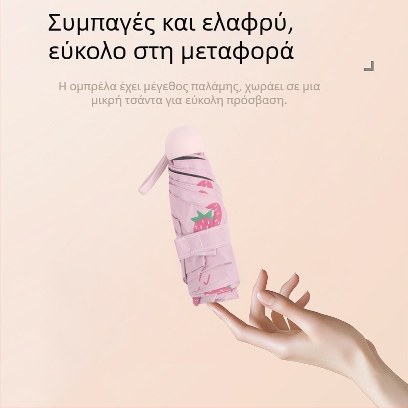 Μίνι αναδιπλούμενη ομπρέλα ήλιου και βροχής με UV προστασία, φορητή, με οκτώ βραχίονες, χειροκίνητο άνοιγμα