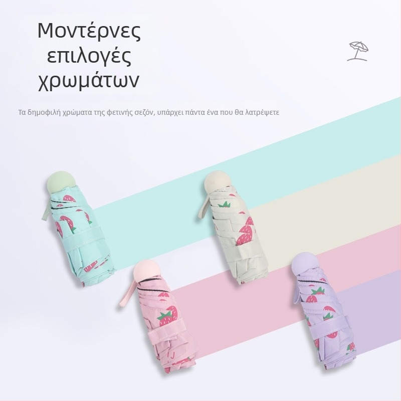 Μίνι αναδιπλούμενη ομπρέλα ήλιου και βροχής με UV προστασία, φορητή, με οκτώ βραχίονες, χειροκίνητο άνοιγμα