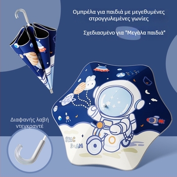 Παιδική ομπρέλα για ψηλά παιδιά με στρογυλεμένες άκρες, υπερμεγέθης, προστασία από διάτρηση, μαύρη επικάλυψη βινυλίου, μακριά λαβή, χειροκίνητο άνοιγμα και κλείσιμο