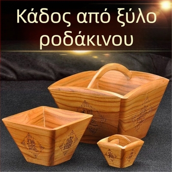 Ξύλινο διακοσμητικό από ροδάκινου ξύλο, δώρο γάμου και εγκαινίων, οικιακή διακόσμηση, κουτάλα από ροδάκινο ξύλο.