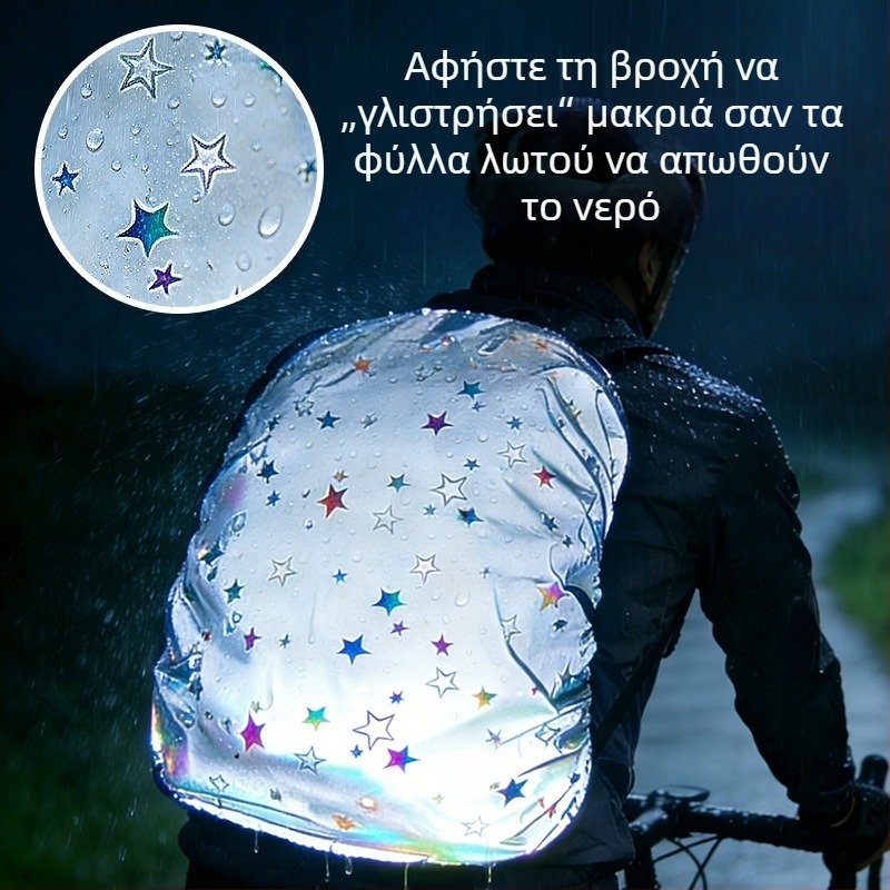 Πλήρως ανακλαστικό σακίδιο εξωτερικού χώρου με gradient αστέρια και κάλυμμα βροχής
