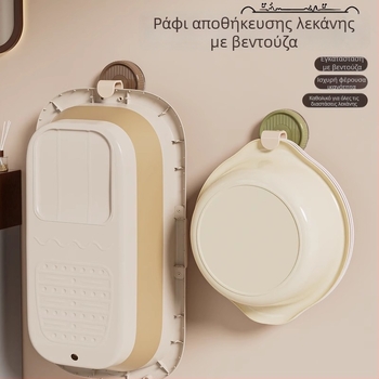 Ρετρό σχέδιο με βεντούζα για νιπτήρα και ράφι αποθήκευσης μπάνιου, χωρίς διάτρηση