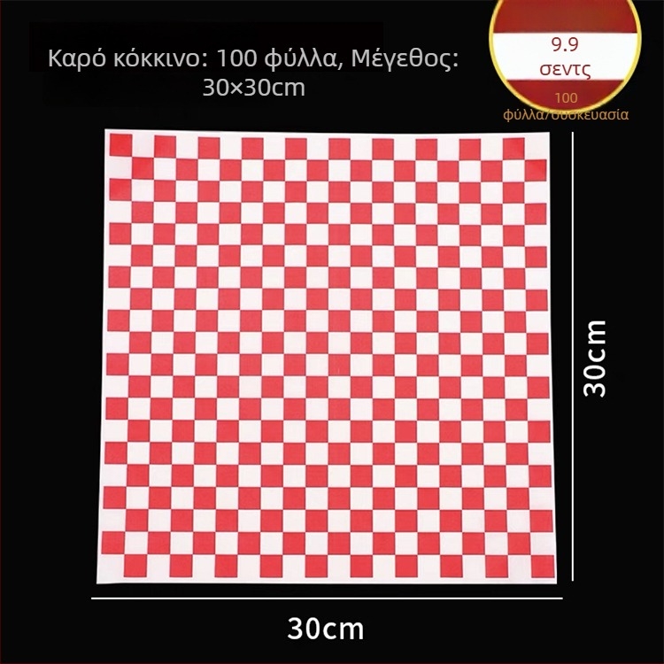 Απορροφητικό χαρτί ψησίματος, 26×36 εκ, στρώμα ταψιού