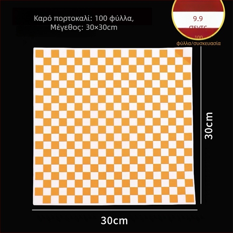 Απορροφητικό χαρτί ψησίματος, 26×36 εκ, στρώμα ταψιού