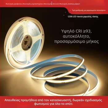 COB LED λωρίδα 12V, πλάτος 5 mm, για βιτρίνες και ντουλάπες, γραμμικός φωτισμός περιβάλλοντος, μονοχρωματική αυτοκόλλητη LED λωρίδα