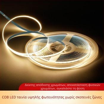 COB LED λωρίδα 12V, πλάτος 5 mm, για βιτρίνες και ντουλάπες, γραμμικός φωτισμός περιβάλλοντος, μονοχρωματική αυτοκόλλητη LED λωρίδα