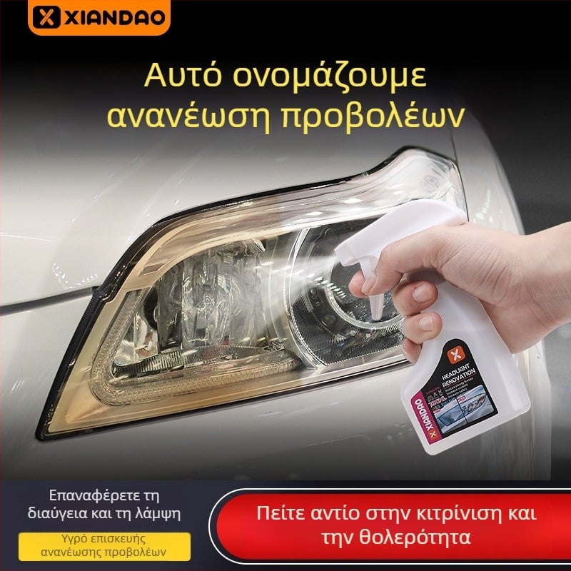 Υγρό ανακαίνισης προβολέων αυτοκινήτου – καθαρίζει το κιτρίνισμα του φανού, χωρίς γυάλισμα
