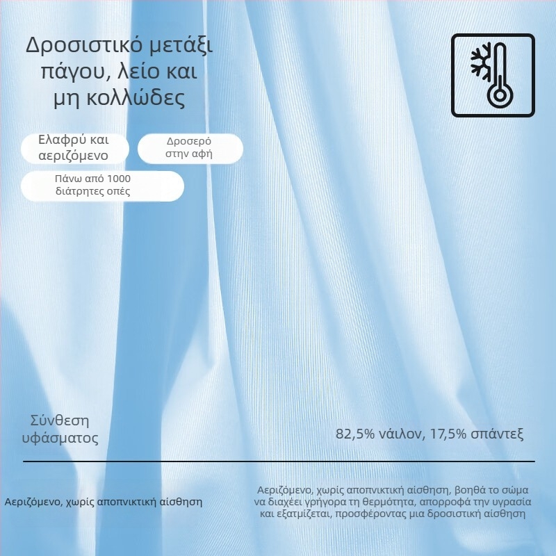 Ανδρικά εσώρουχα από ice silk χωρίς ραφές – γρήγορο στέγνωμα, διαπνοή, boxer με δικτυωτά πάνελ και αντιβακτηριακές ιδιότητες