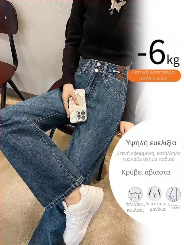 Γυναικείες τζίν σε vintage μπλε, υψηλή μέση και φαρδιά γραμμή με πλατιά πόδια, διπλό κουμπί στη μέση για έλεγχο της κοιλιάς, ρέουστη εφαρμογή, μακριά παντελόνια για άνοιξη-φθινόπωρο