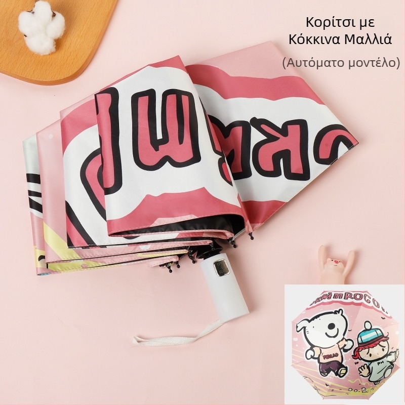 Αυτόματη παιδική ομπρέλα με χαριτωμένο αρκουδάκι, 8 βέργες, ολόμαυρη, για βροχή και ήλιο