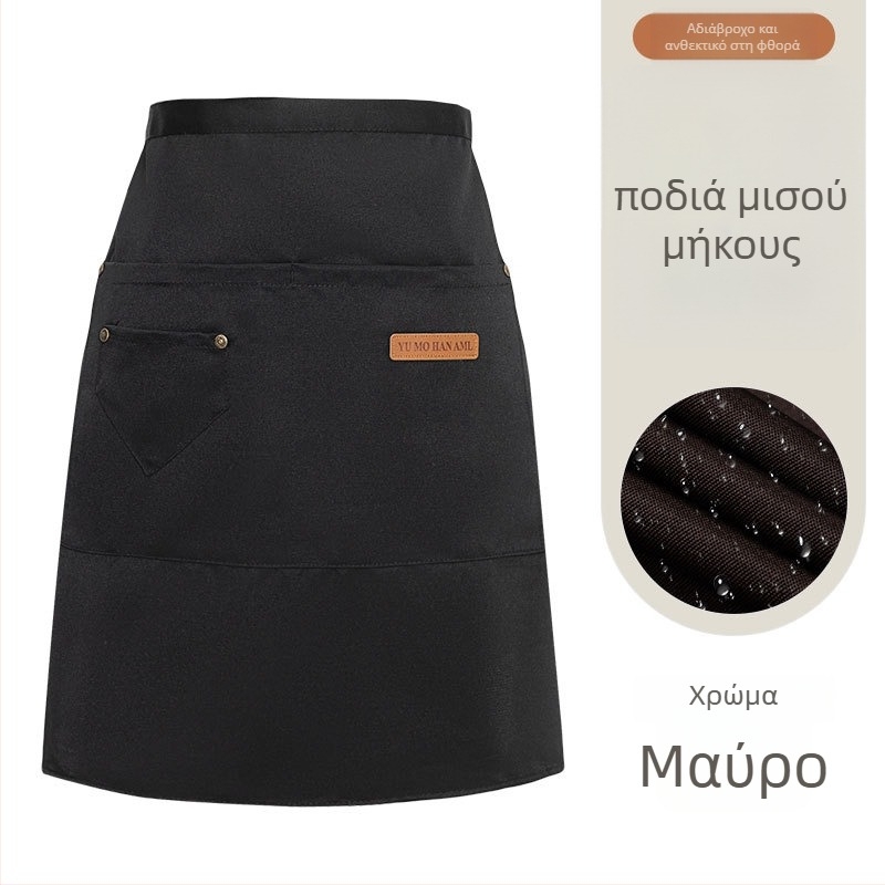 Σύντομο ποδιά σερβιτόρου με κεντημένο λογότυπο για ξενοδοχεία, εστιατόρια, ταχυφαγεία και καφέ