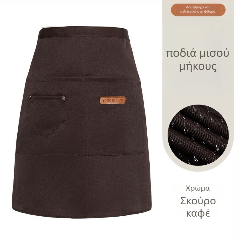 Σύντομο ποδιά σερβιτόρου με κεντημένο λογότυπο για ξενοδοχεία, εστιατόρια, ταχυφαγεία και καφέ